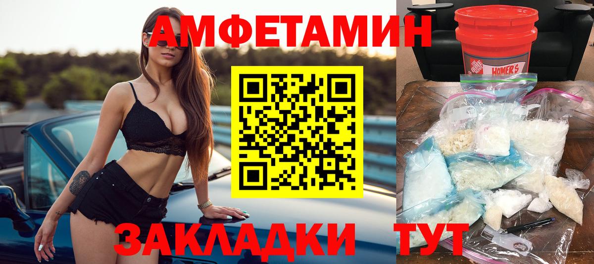 АМФ Розовый Ярцево