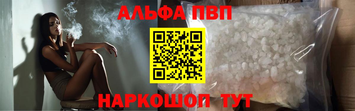 A-PVP мука Ярцево