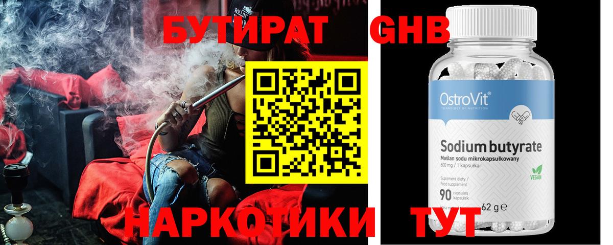 МЕФ кристаллы  Конопля  Вход с VPN  Ярцево  LSD-25  ГАШИШ  Alpha PVP СОЛЬ   Меф  ГАШ  Кокаин 