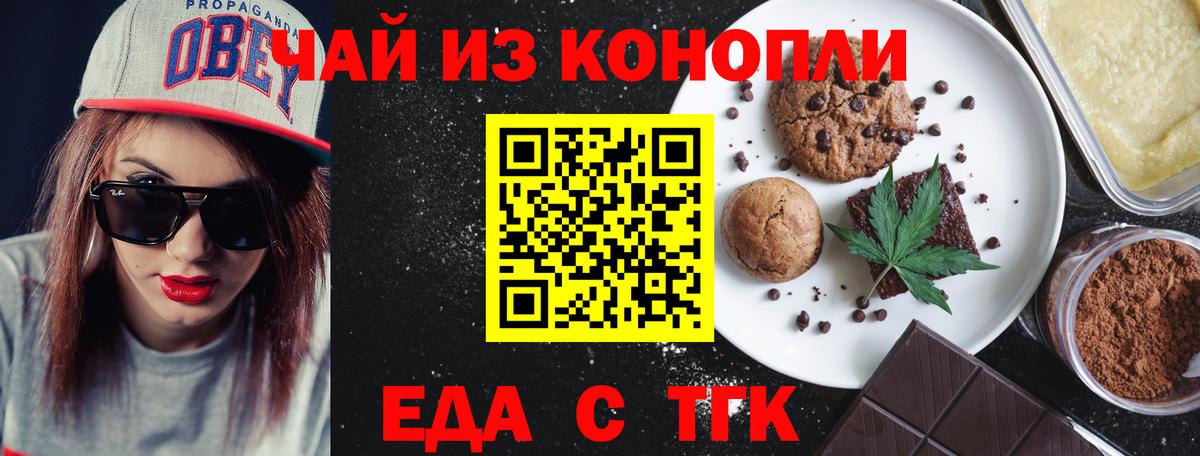 Canna-Cookies марихуана  Вход с VPN  Ярцево 