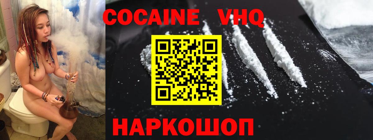 Кокаин Эквадор  Вход с VPN  Ярцево 