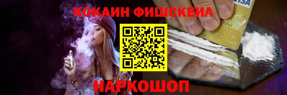 Cocaine Перу Ярцево