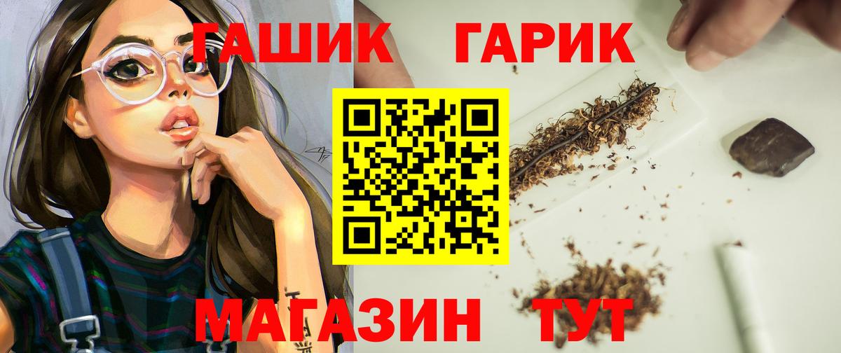ГАШИШ hashish  Вход с VPN  Ярцево  ГАШИШ VHQ 