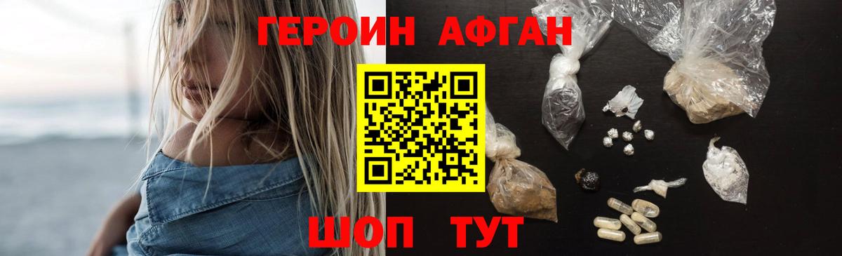 ГЕРОИН Афган  Вход с VPN  ГЕРОИН  Ярцево 