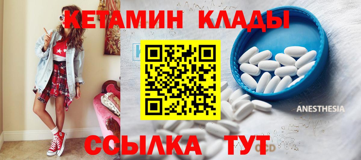 Ярцево  ссылка на мегу сайт  Вход с VPN  КЕТАМИН ketamine  Кетамин ketamine 