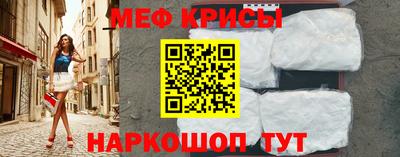 меф Коммунар