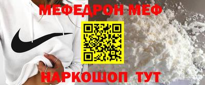 меф Коммунар