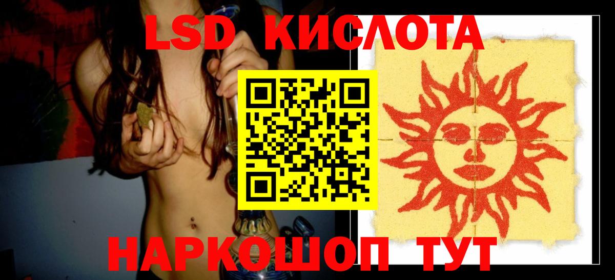 ЛСД экстази кислота  Вход с VPN  ЛСД экстази кислота  Ярцево 