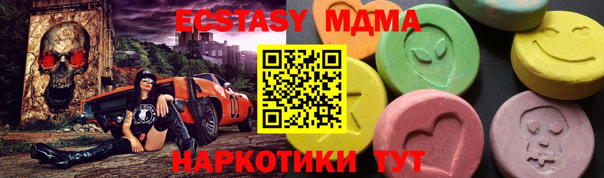 MDMA crystal  Вход с VPN  Ярцево  MDMA Molly 