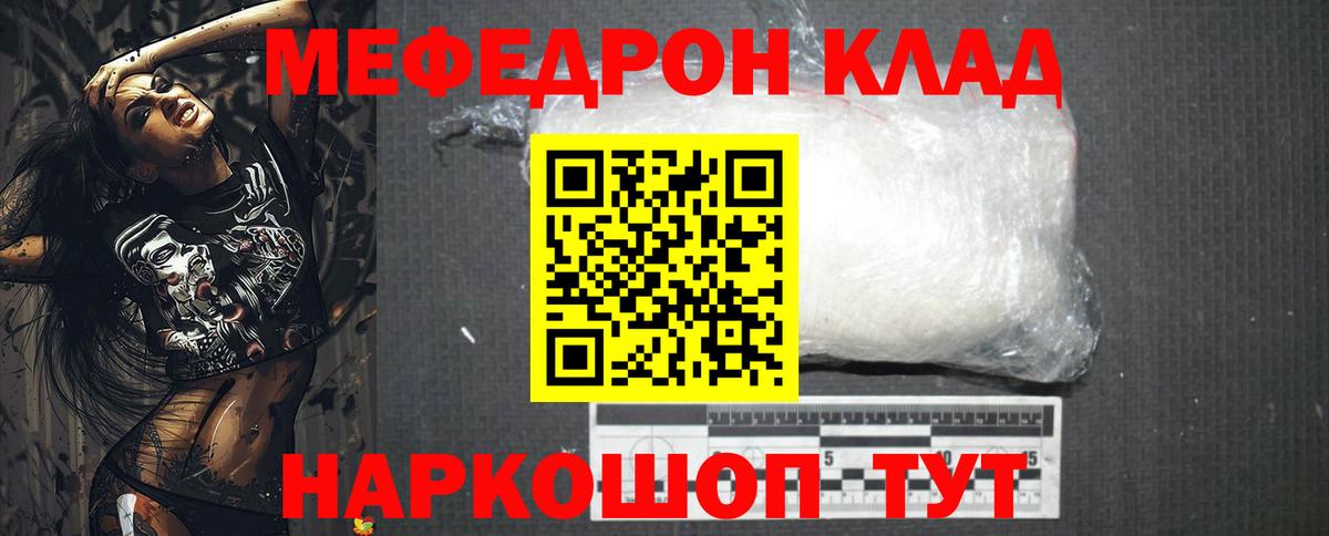 МЯУ-МЯУ  МЕФ мука  МЕФ мука  МЯУ-МЯУ  Ярцево  Вход с VPN 