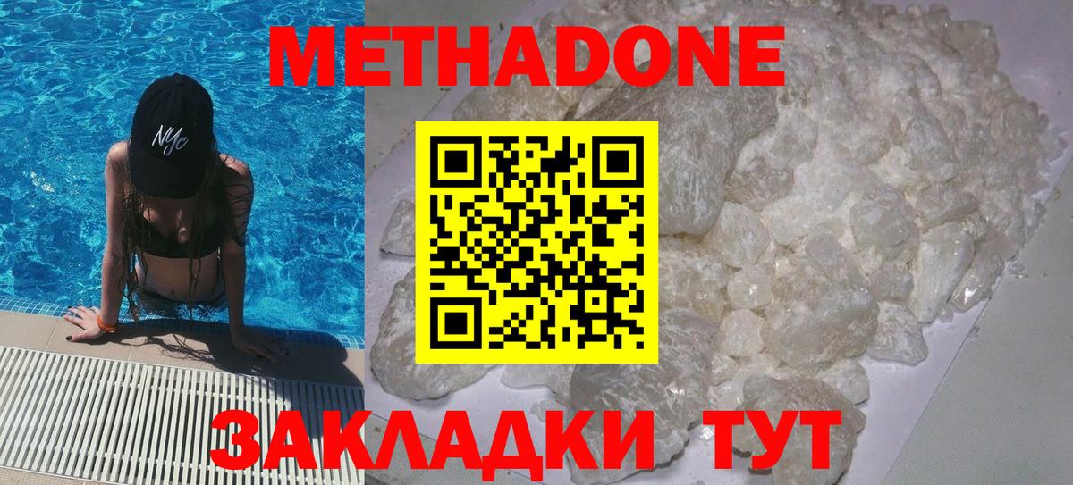 Ярцево  МЕТАДОН methadone  Вход с VPN  МЕТАДОН VHQ 