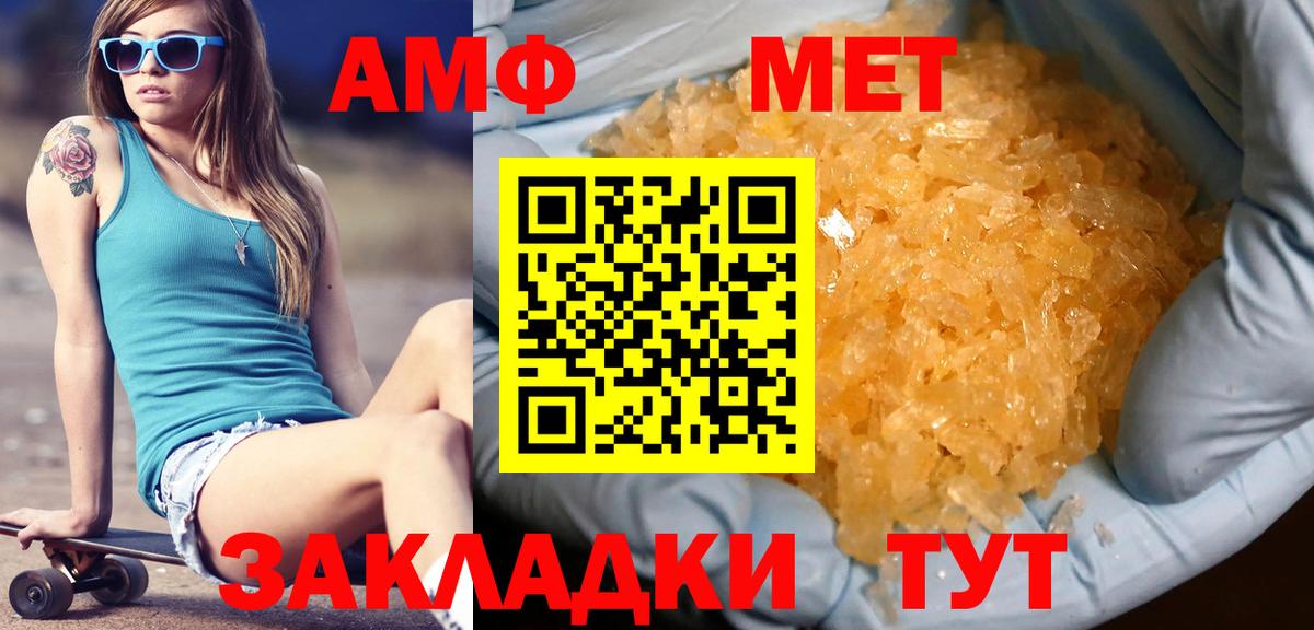Первитин Methamphetamine  Первитин Methamphetamine  Вход с VPN  Ярцево 