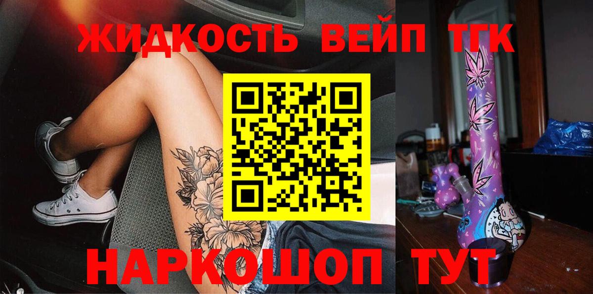 Дистиллят ТГК гашишное масло Ярцево