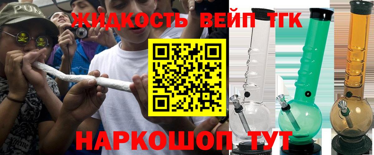Дистиллят ТГК вейп с тгк  Вход с VPN  Ярцево  Дистиллят ТГК вейп с тгк 
