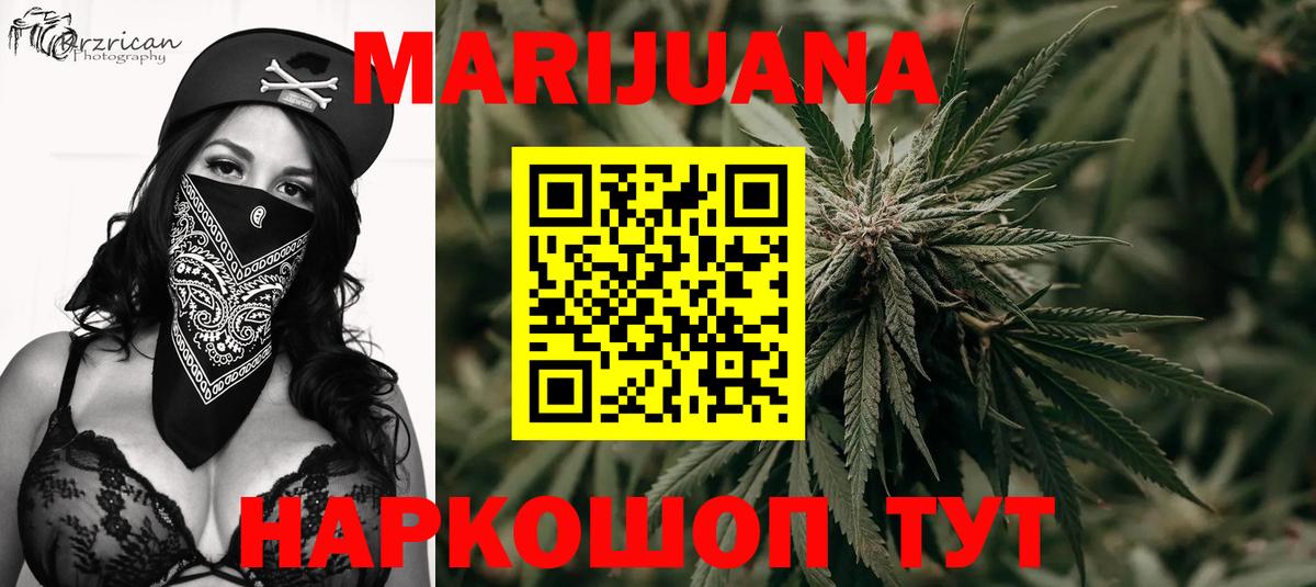 Бошки марихуана THC 21%  Марихуана марихуана  Вход с VPN  Марихуана THC 21%  Ярцево 