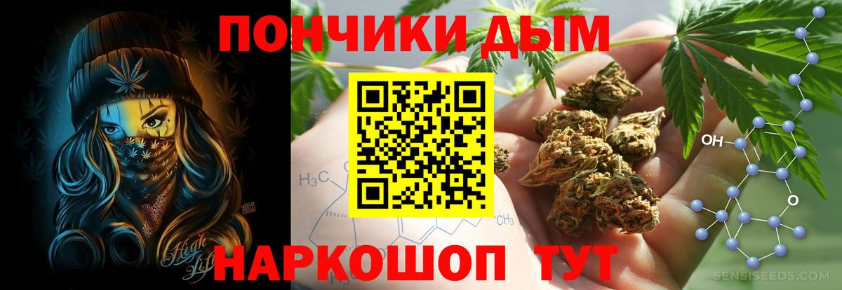 Канабис марихуана Ярцево